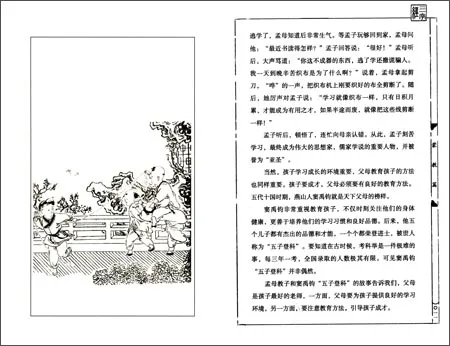 Интерпретация трех символов классика-библиотека китайской литературы для