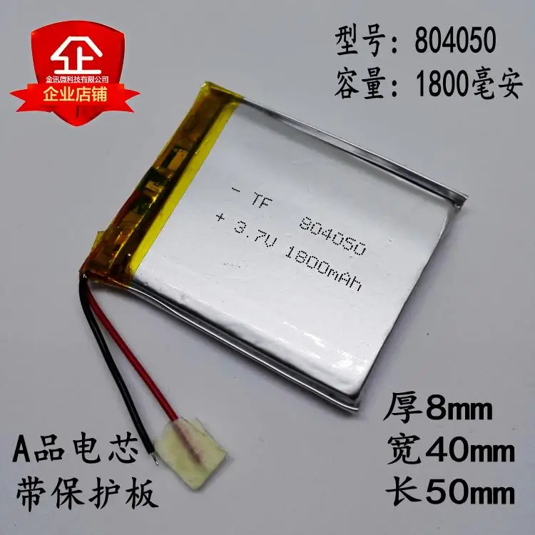 

804050 large capacity lithium polymer battery 3.7V medical device universal charging core 1800mAh new product