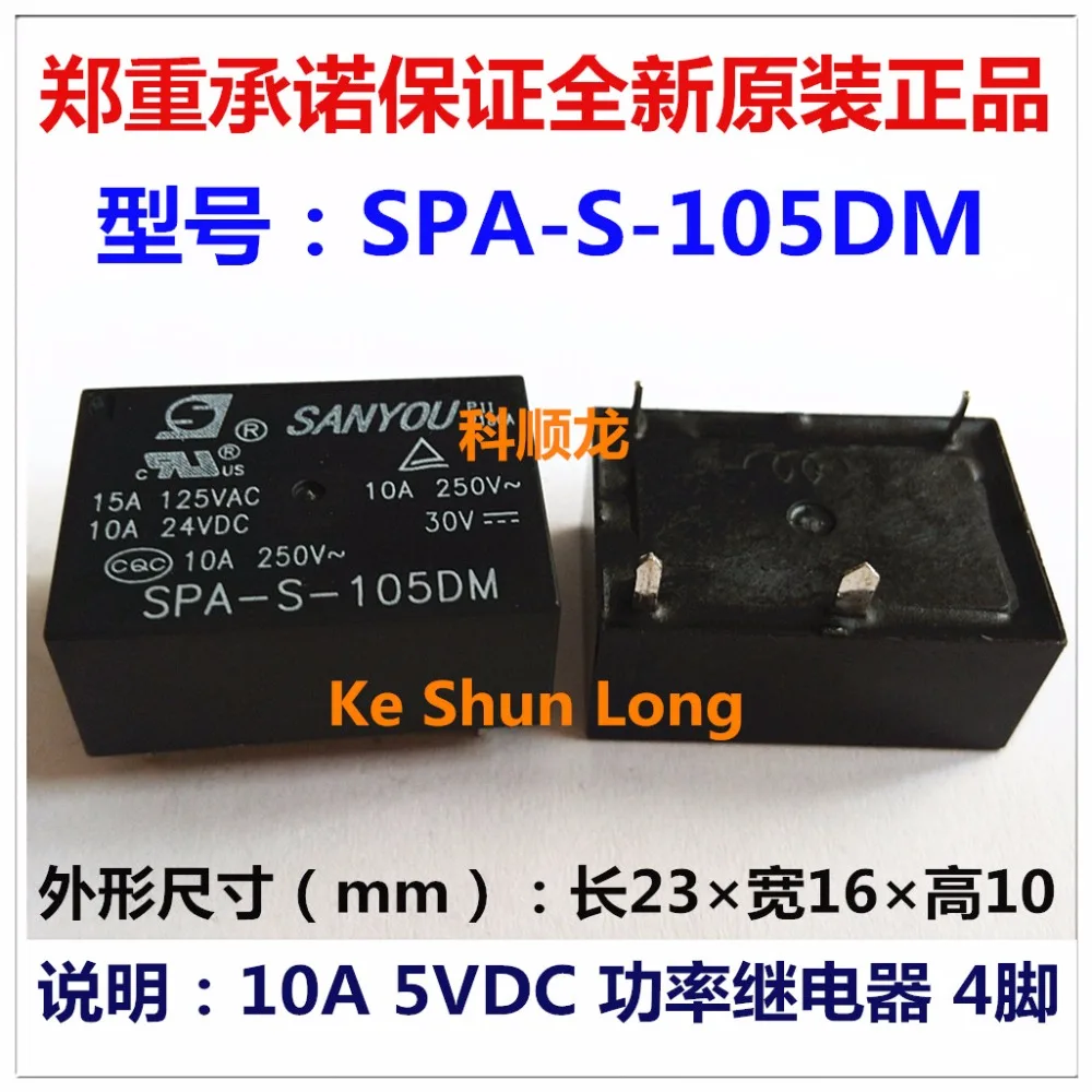 Реле питания SANYOU 100% оригинал новинка 5 в пост. Тока 12 4 контакта 10 А Тока|power relay|10a