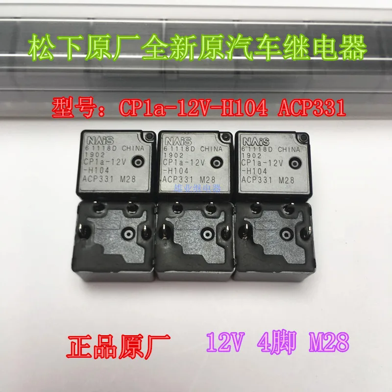 

CP1a-12V-H104 ACP331 CP1-1A-12V 4-контактное автомобильное реле M28