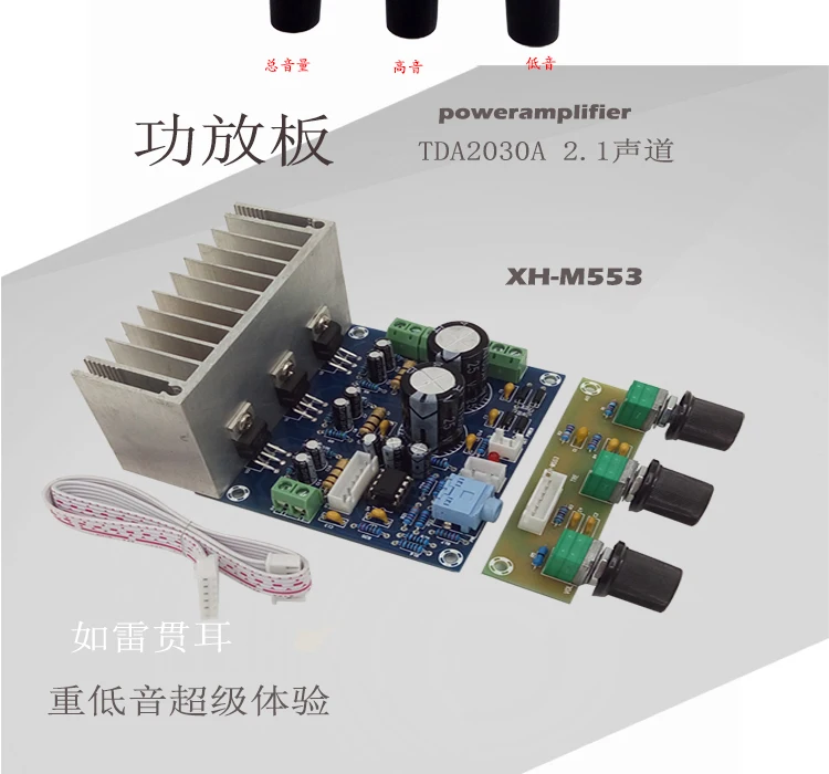 DC / AC 20W * 2 + 30W XH M553 classic circuit TDA2030A Плата усилителя мощности аудио 1 каналов книжная