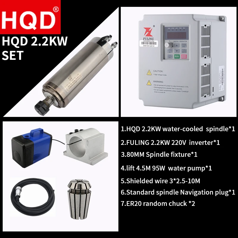 HQD 2.2KW water-cooled spindle +2.2KW inverter +4.5 meters pump +85MM fixture package