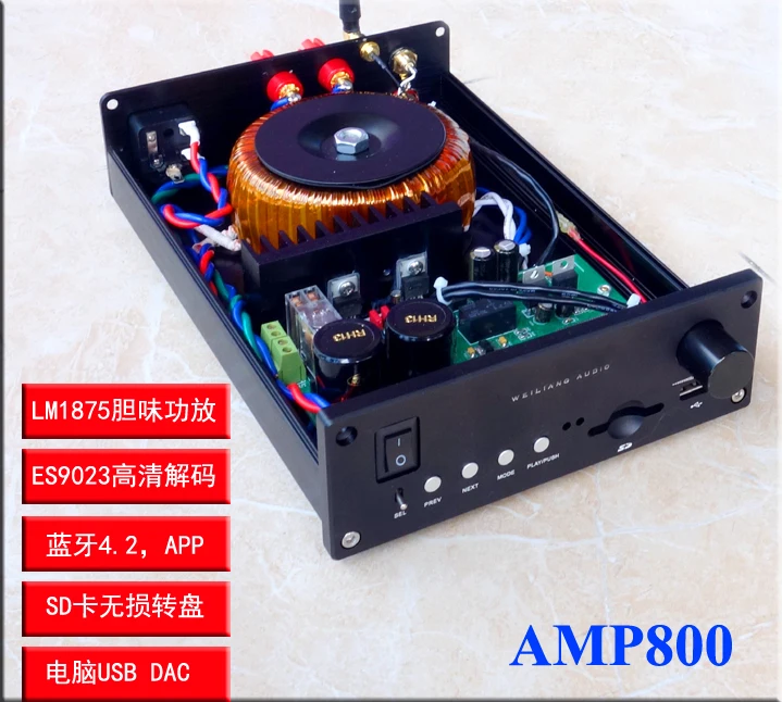 Усилитель AMP800 LM1875 с Bluetooth 4 2 без потерь проигрыватель аналоговый вход ES9023 DCA