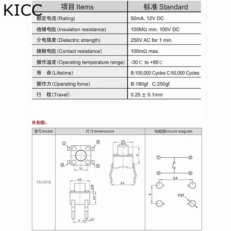 

100Pcs Touch micro switch button 4.5*4.5*4.3 4.5X4.5X4.3 MM DIP4