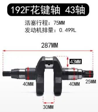 192F 43mm Быстрая рахис коленчатого вала дизельный двигатель 170F 173F 178F 186F 186FA 188F 192F костюм для kipor kama и всех китайских брендов - Цвет: 192F 43mm