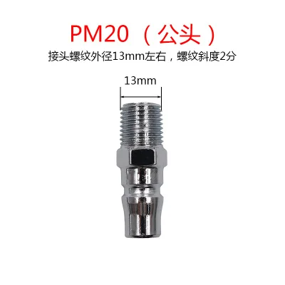 PM20 Пневматический фитинг C Тип быстродействующего соединителя муфта высокого давления PP20 SP20 PF20 SF20 PH20 SH20 PM20 SM20 работа на воздушном Компрессоре - Цвет: PM20