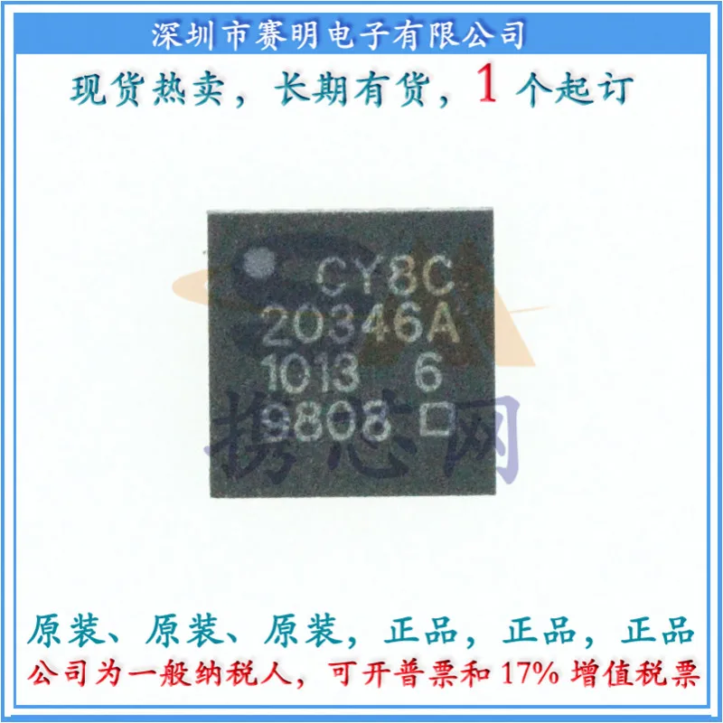 

Original new 100% CY8C20346-24LQXI CY8C20346A-24LQXI 8-bit controller chip