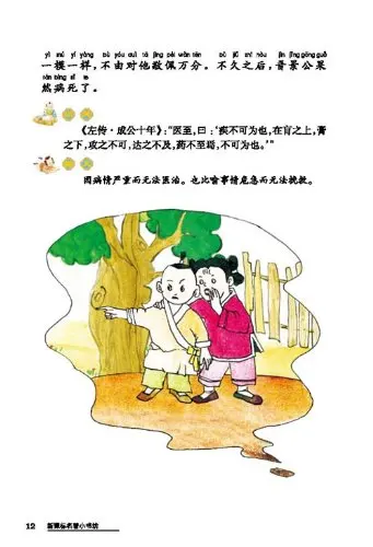 Детская китайская книга с надписью idiom для изучения китайских иероглифов Инь