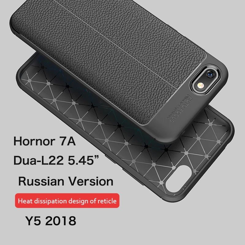 For Huawei Honor 7A Y5 2018 Case Leather Texture Soft Silicone Cover on Dua-L22 Coque 5.45'' Russian Version | Мобильные