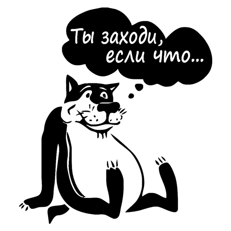 

CS-474# Black Transparent vinyl decal You go in if that funny car stickers for Bumper Rear window wall decor