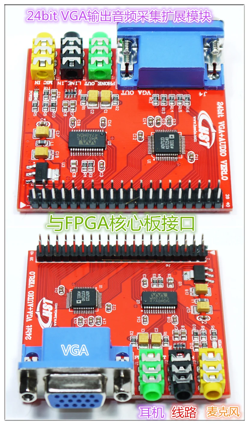 

Free shipping 24bit VGA display module WM8731 ADV7123 Digital audio