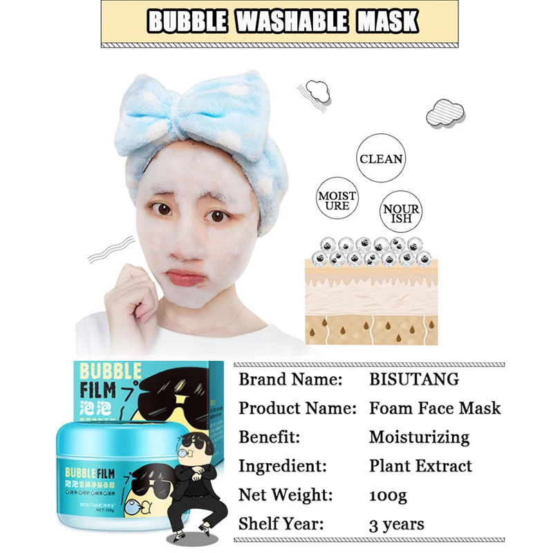 BISUTANG уход за кожей лечение сна пена отбеливающая маска гидратация очищающие