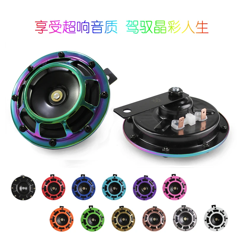 

110DB Super Loud Alloy Aluminum Compact Electric Blast Tone Air Horn Kit For Motorcycle And Car red orang black 12v RS-BOV014