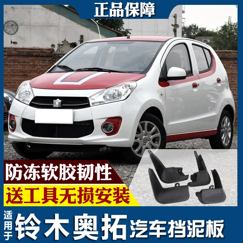 SmRKE для Suzuki Alto 13 16 Автомобильные Брызговики брызговики переднее и заднее крыло
