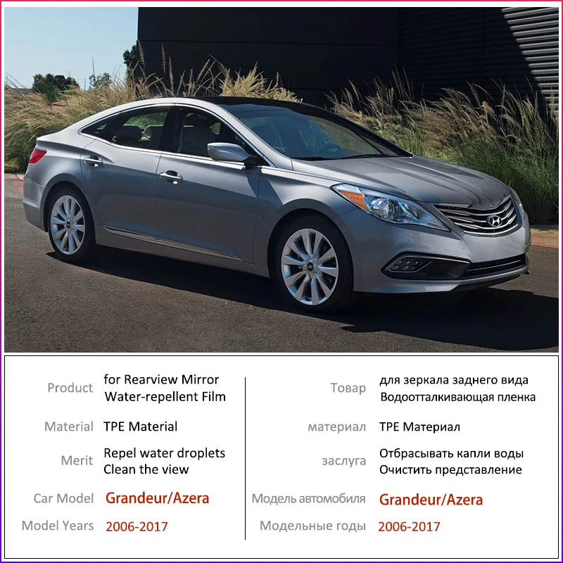 Для Hyundai Grandeur Azera 2006 ~ 2017 TG HG полное покрытие противотуманная пленка зеркало