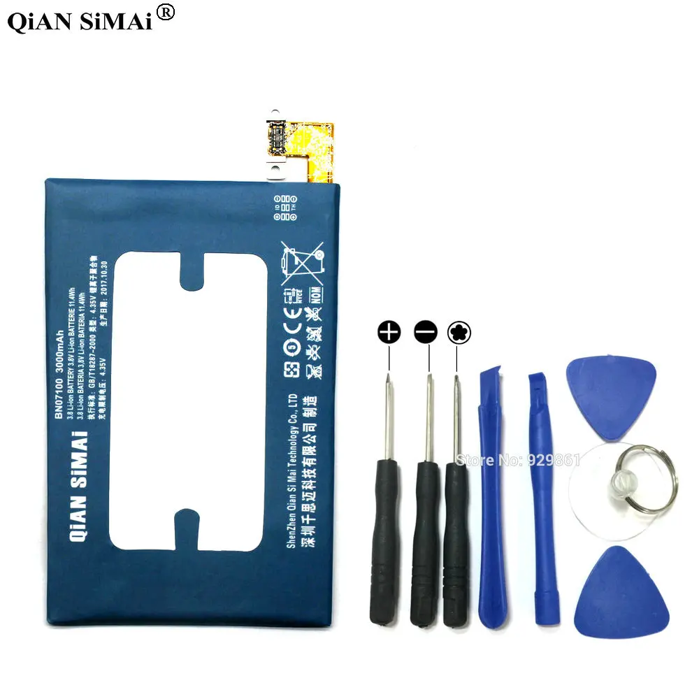 Аккумулятор и отвертка QiAN SiMAi BN07100 3000 мАч для HTC ONE M7 802D 802T 802W 801E 801S 801N + код