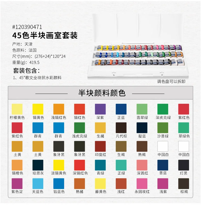 WINSOR& NEWTON твердый пигмент воды Цвет Краски 8/12/24/36/45 Цвет Cotman высокого уровня воды Цвет художественные рисовальные принадлежности полукювет мини - Цвет: 0471 45pc mini