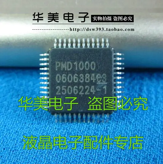 

PMD1000 projector driver board dedicated chip
