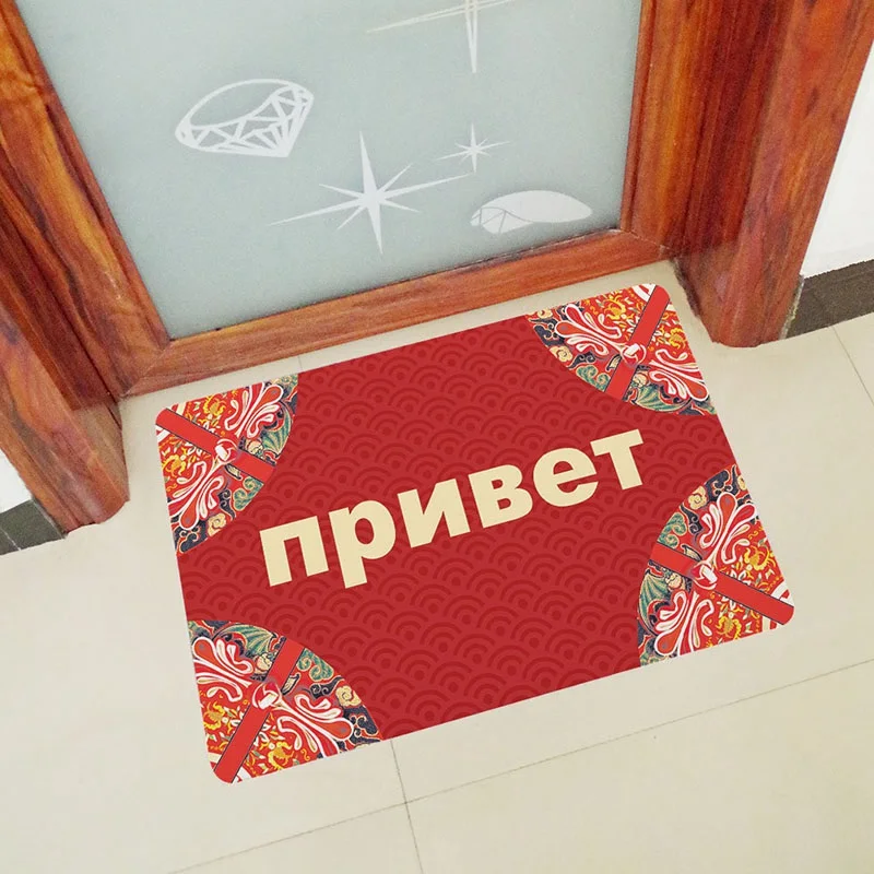 Добро пожаловать, коврики для дома, входная дверь, коврики для кухни, ковры и ковры, забавные Русские слова для гостиной, спальни, домашний декор