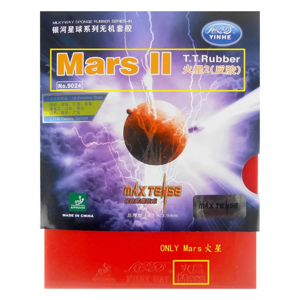 Профессиональная ракетка для настольного тенниса (пинг-понг): Galaxy YINHE 896 + 2 шт Mars II