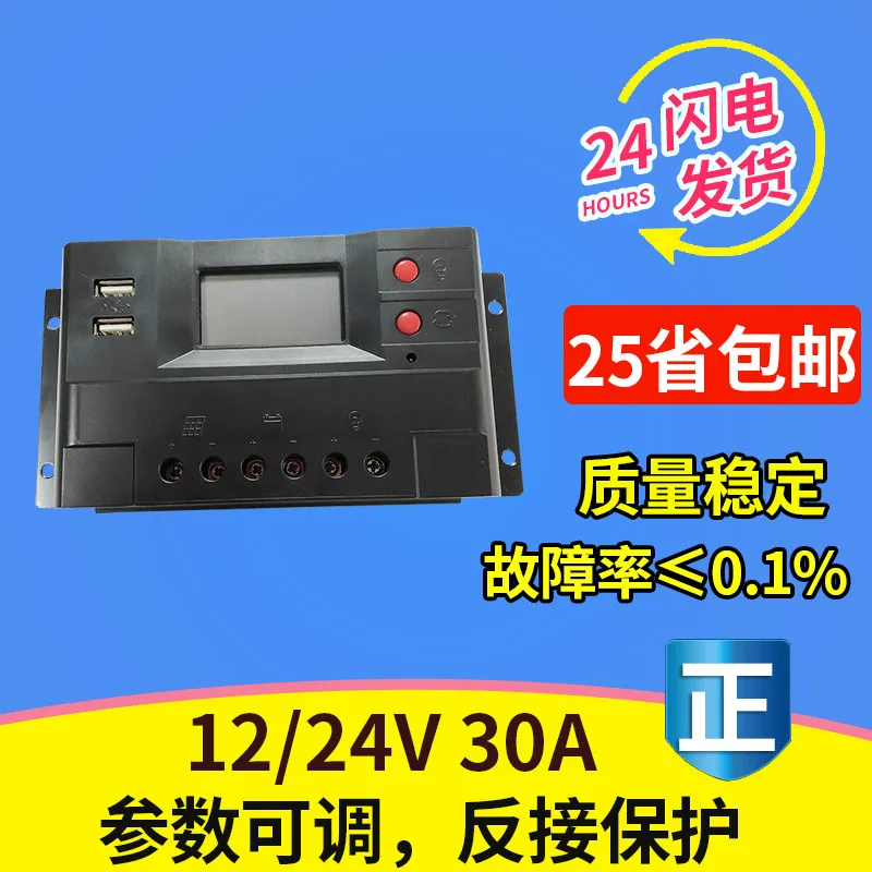 12v24v30a Fully Automatic Universal Household Automatic Conversion