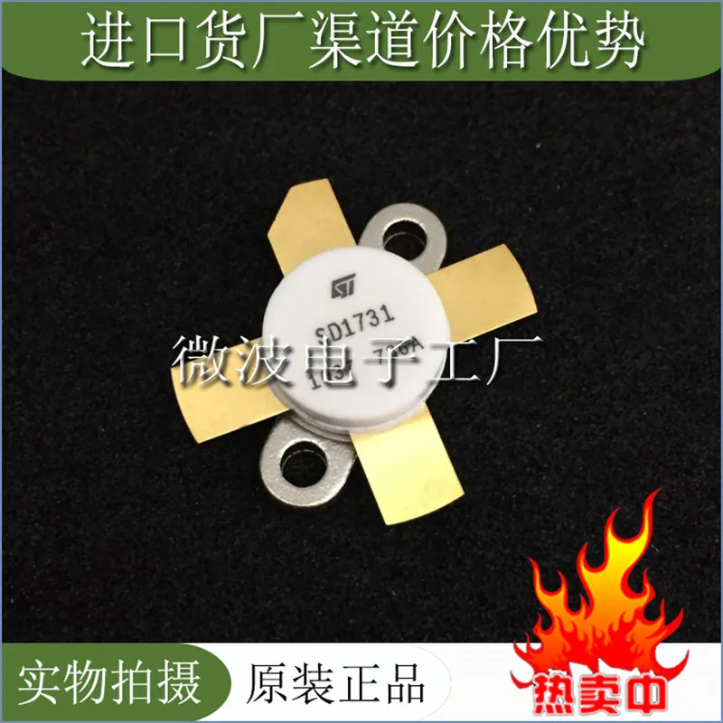 SD1731 SMD RF трубка высокочастотная трубка модуль усиления мощности