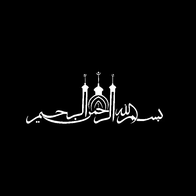 YJZT 16 3 см * 6 Bismillah Исламская с рисунками арт машина Стикеры виниловые наклейки в