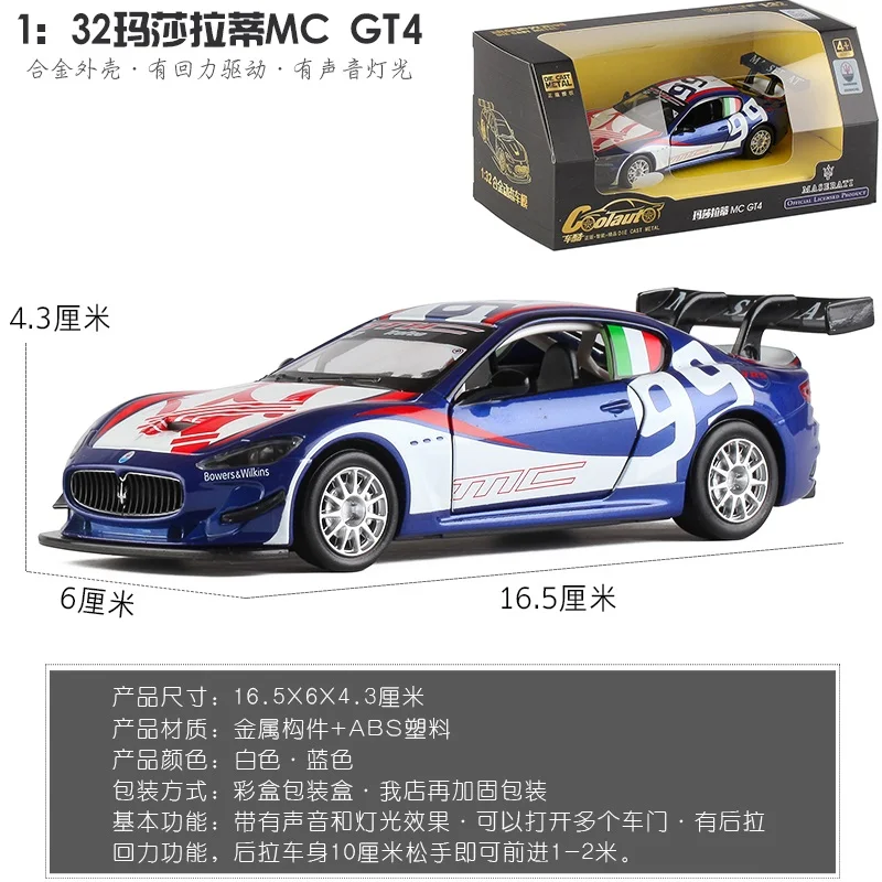 1:32 Maserati MC GT4 гоночный автомобиль литой под давлением сплав модель автомобиля звук