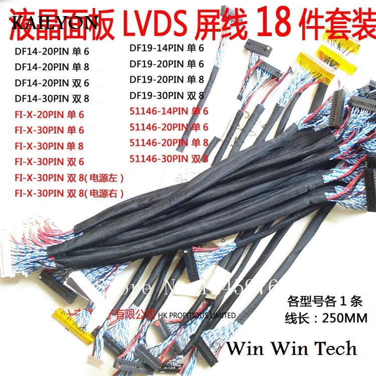 18 шт./компл. наиболее используемый универсальный LVDS кабель для ЖК панели