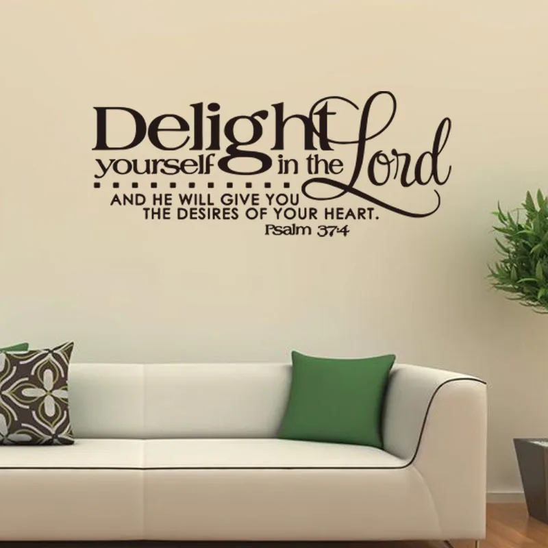 Восторг себя также в стихах из Библии религиозная виниловая наклейка на стену