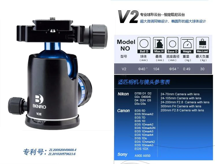 Benro V0E V1E V2E V3E шаровая Головка-теста Fotografica a Sfera Professional con Innesto Rapido