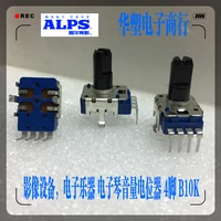 5pcslot rk11k1130a0m alps switch 4pin for yamaha synthesizer mox keyboard volume potentiometer s670 speaker b10k handle 20mm 5k