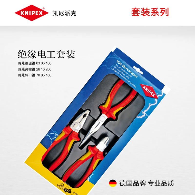 Немецкий Knapp KNIPEX импортные изоляционные плоскогубцы Набор диагональных плоскогубцев иглы плоскогубцы провода плоскогубцы 002012