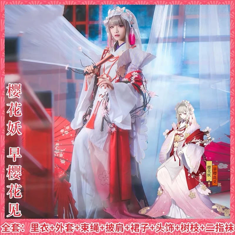 Игра Onmyoji SR Sakura Великолепная новая кожа Пробуждение кимоно ролевые игры Косплей