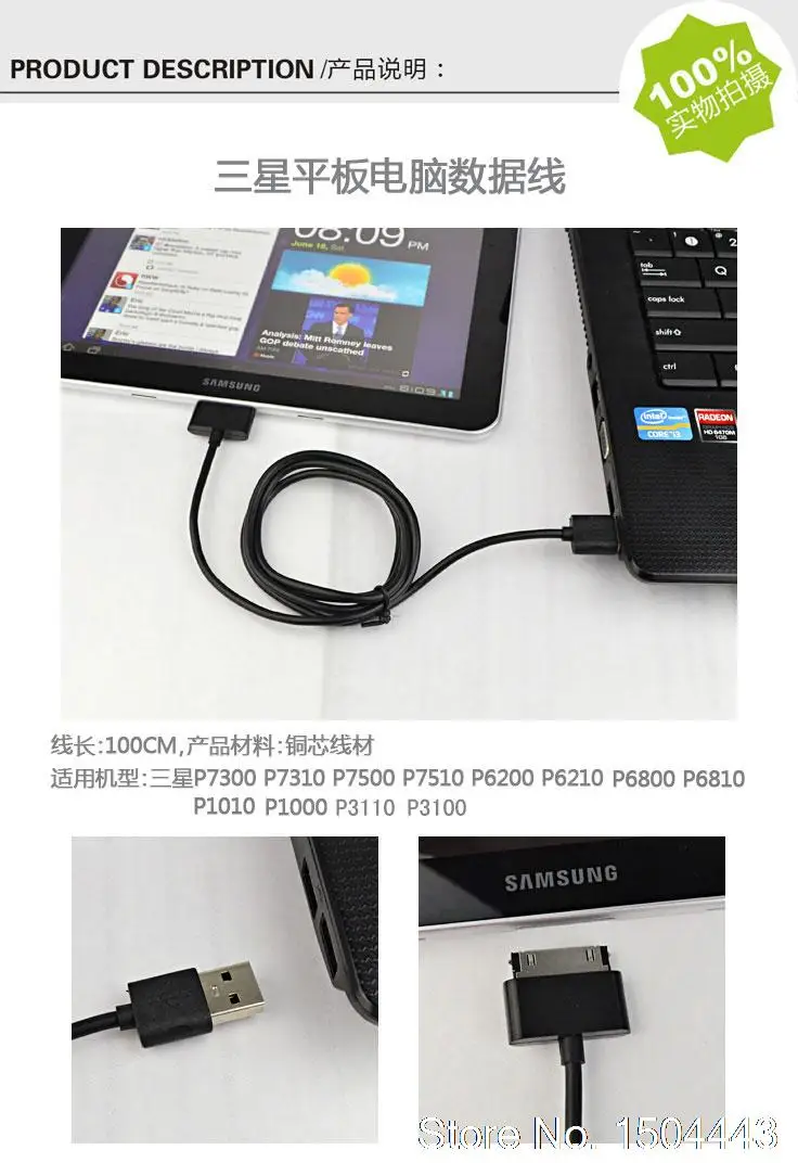 USB кабель для планшетов Samsung Galaxy Tab 2 передачи данных и зарядки P3100 P3110 P5100 P5110 P6200 P7500