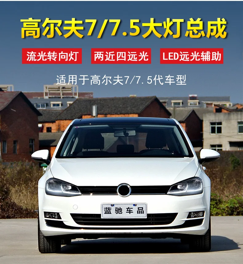 Для VW GOLF 7 MK7 обновление до MK7.5 дизайн гольф 7,5 фары, светодиодные фары DRL Биксеноновая объектив двойной U стайлинга автомобилей Глава Лампа