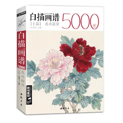 Китайское рисование линий художественная книга для начинающих 5000 чехлов