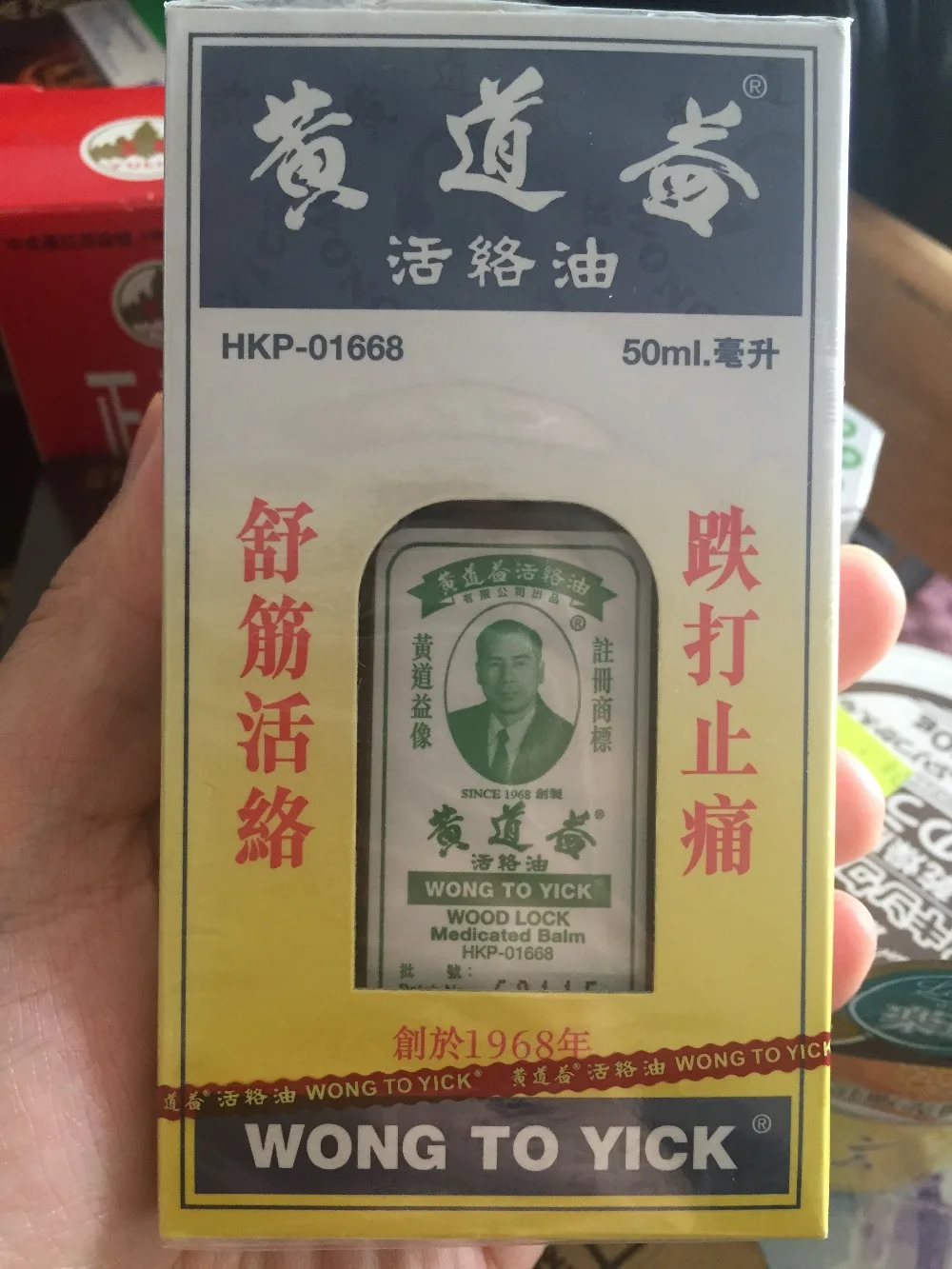 Внешний обезболивающий масляный Wong To Yick Wood Lock/лечебное масло 3 бутылки x 1 7 Fl. Унция