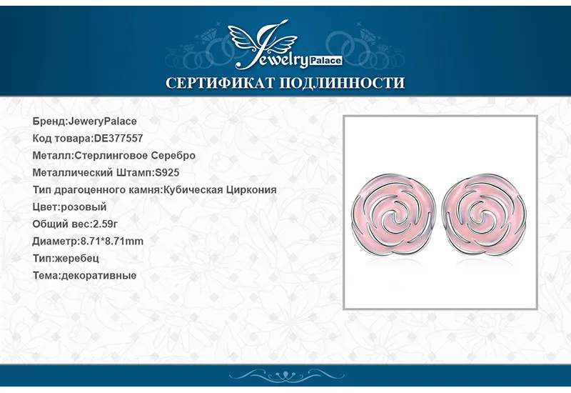 Jewelrypalace стерлингового серебра 925 серьги, серьги розовый сад летние цветочные уникальные подарки для Для женщин девочек Fine Jewelry