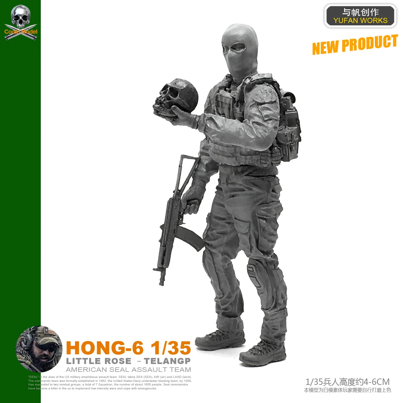 1/35 Rebel Fighters полимерный солдат Hong 06|Наборы для сборки моделей| |