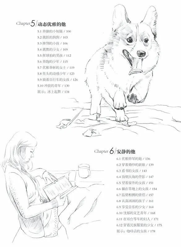 Китайский карандаш эскиз рисование книга/15 минут портрет книга|painting book|pencil drawing