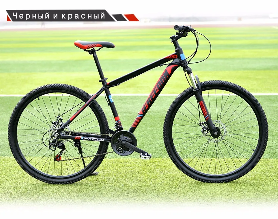 Love Freedom 21/24 Speed Алюминиевый сплав Велосипед 29-дюймовый горный велосипед с переменной скоростью Двойной диск тормоза Bike Free Deliver
