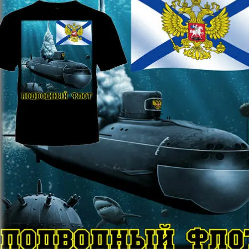 Футболка подводный флот ВМФ футболки армия военная мужская одежда русская