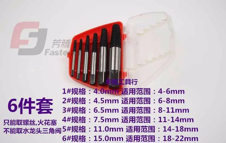 Бесплатная доставка! 6 шт. Поврежденный Винт Экстрактор Использовать С Любой