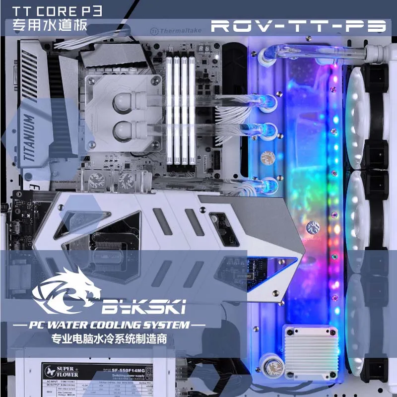 Bykski RGV-TT-P3 плата водяного охладителя для чехла Tt Core P3 RBW(5 В)/RGB(12 В) подходит
