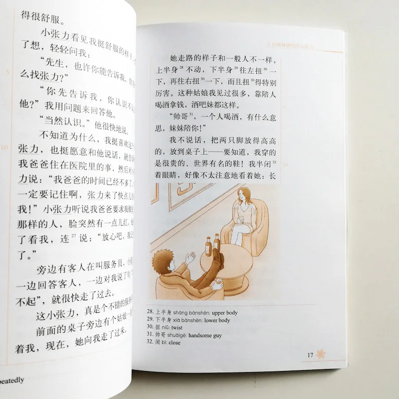 Друзья китайские книги для чтения Chinese Breeze Reader оценка серии 3:750 уровень слов (1CD)|book