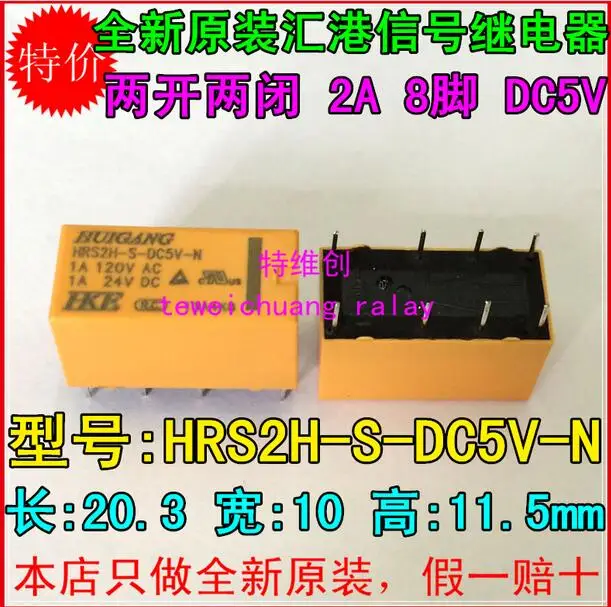Бесплатная доставка 5 шт HRS2H-S-DC5V-N HRS2H-S-DC5V В DC 8 контактов Мини реле питания |