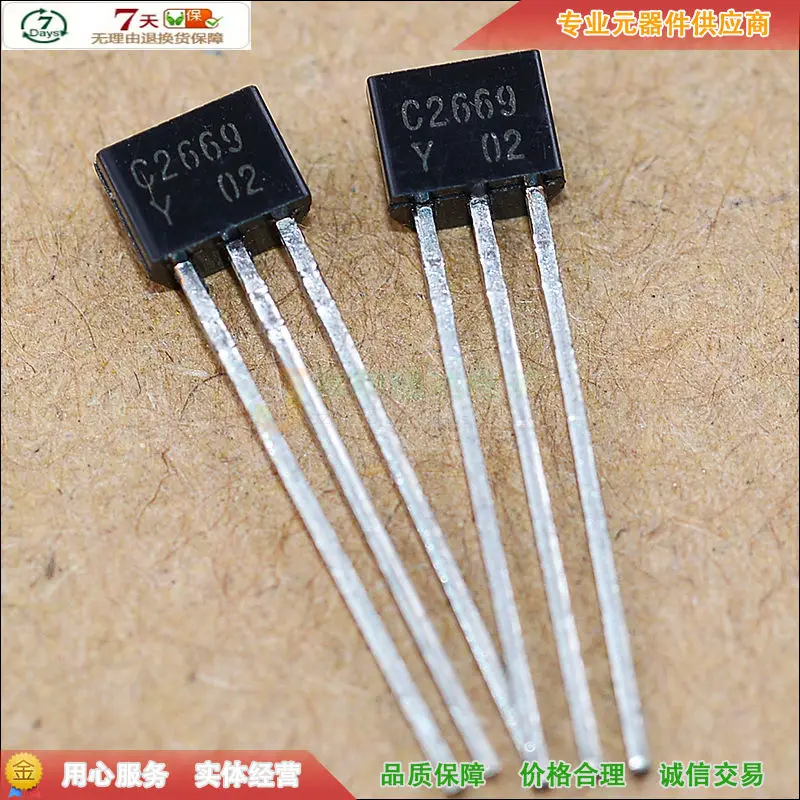 2SC2669 C2669 NPN TO-92S 35В (10 шт) | Обустройство дома