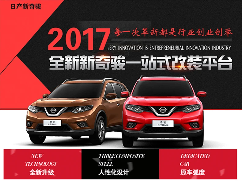 Для Nissan X-trail X trail T32- задняя защита багажника Декоративная полоса задняя дверь украшение яркая полоса автомобильные аксессуары