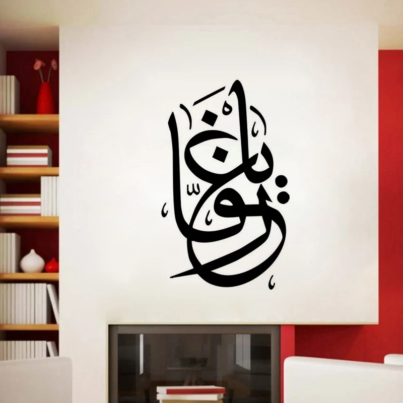 Исламское мусульманское искусство культура религиозная мусульманская Цитата